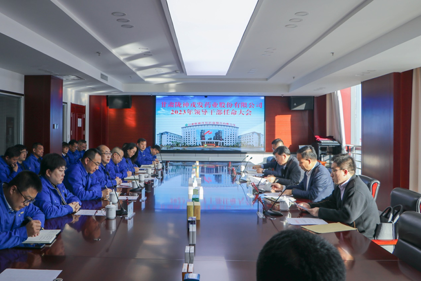 【“三抓三促”進(jìn)行時(shí)】隴神戎發(fā)召開(kāi)2023領(lǐng)導(dǎo)干部大會(huì)