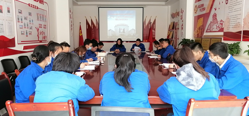 踔厲進(jìn)發(fā) 奮勇前行——隴神戎發(fā)生產(chǎn)第一黨支部召開2022年度組織生活會(huì)