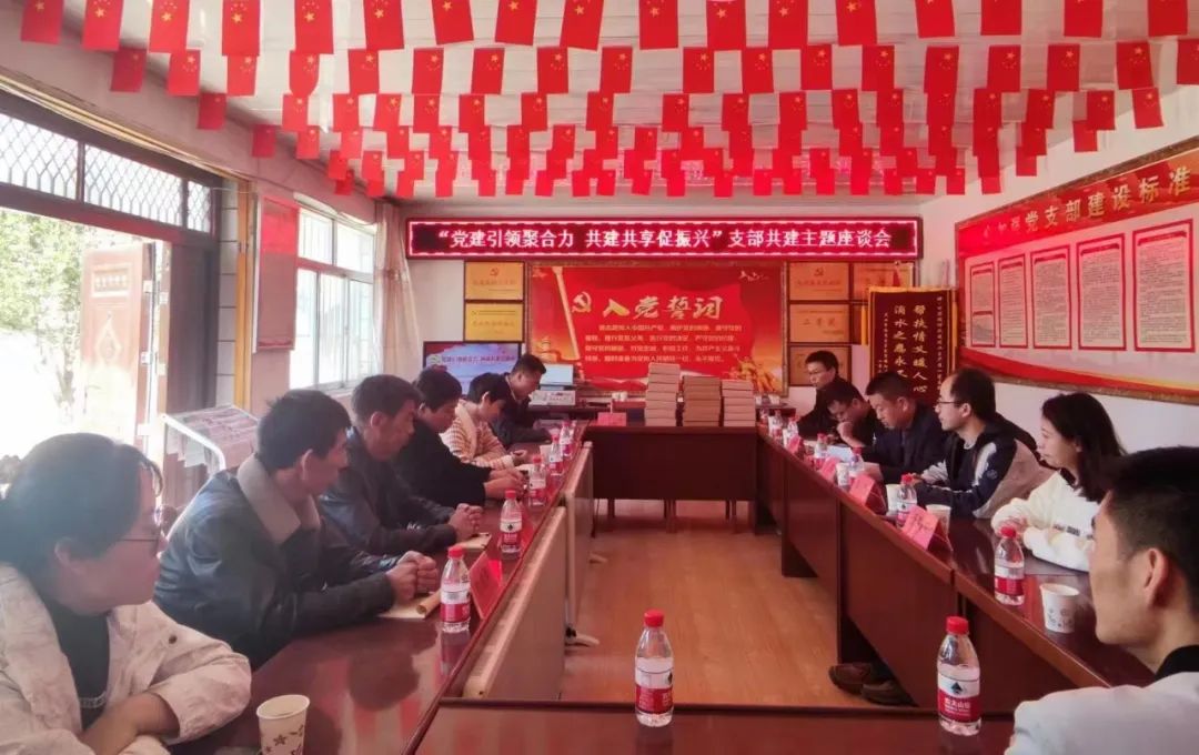 隴神戎發(fā)生產(chǎn)第一黨支部深入幫扶村開展支部共建暨主題黨日活動