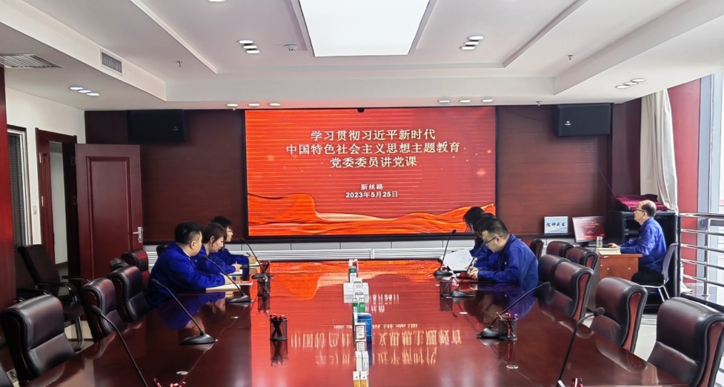 【主題教育】凝心鑄魂，學(xué)思踐悟，隴神戎發(fā)黨委委員元勤輝為新絲路公司講授主題教育專題黨課