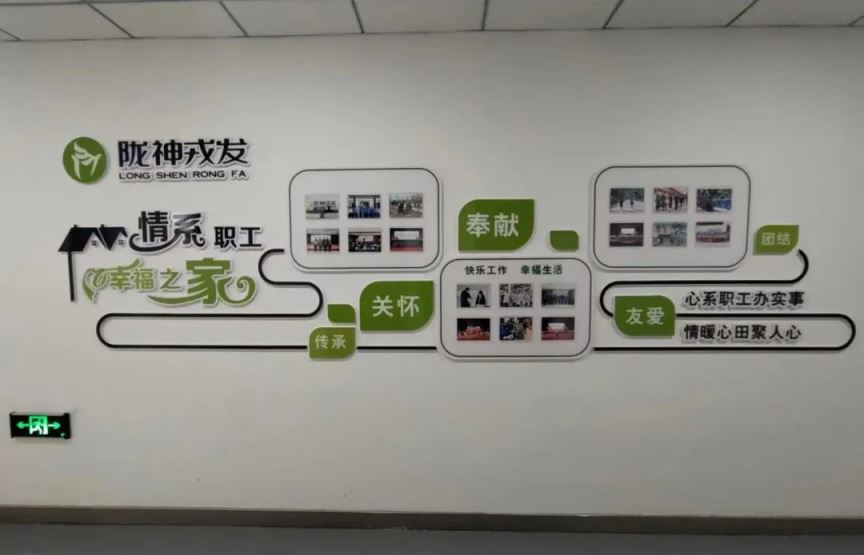 【主題教育】真心真情服務職工，共享共建職工之家——隴神戎發(fā)“職工之家”建成并正式投入使用