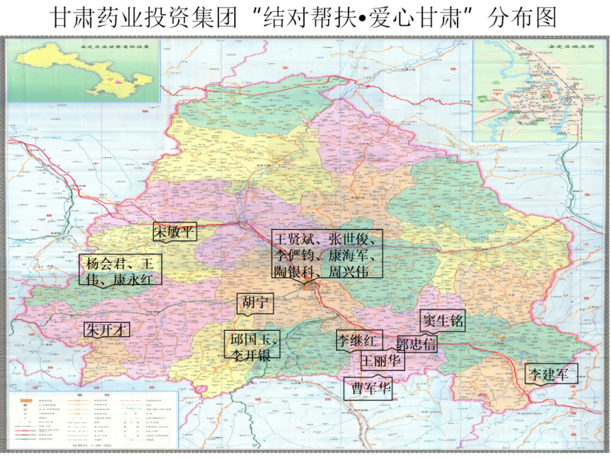 【主題教育】甘肅藥業(yè)集團全力推動“結(jié)對幫扶·愛心甘肅”工程建設(shè)走深走實