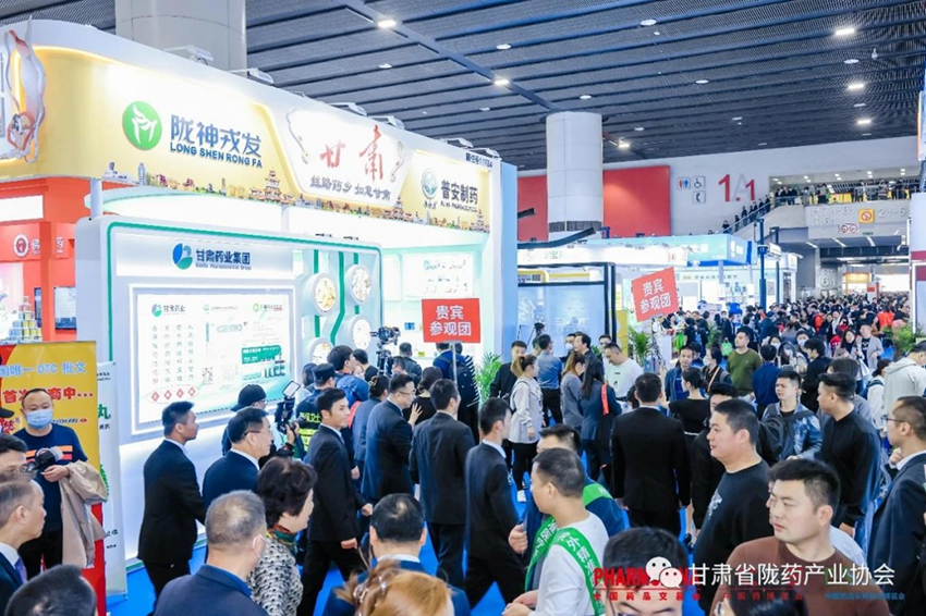 甘肅藥業(yè)集團(tuán)亮相第87屆全國藥品交易會