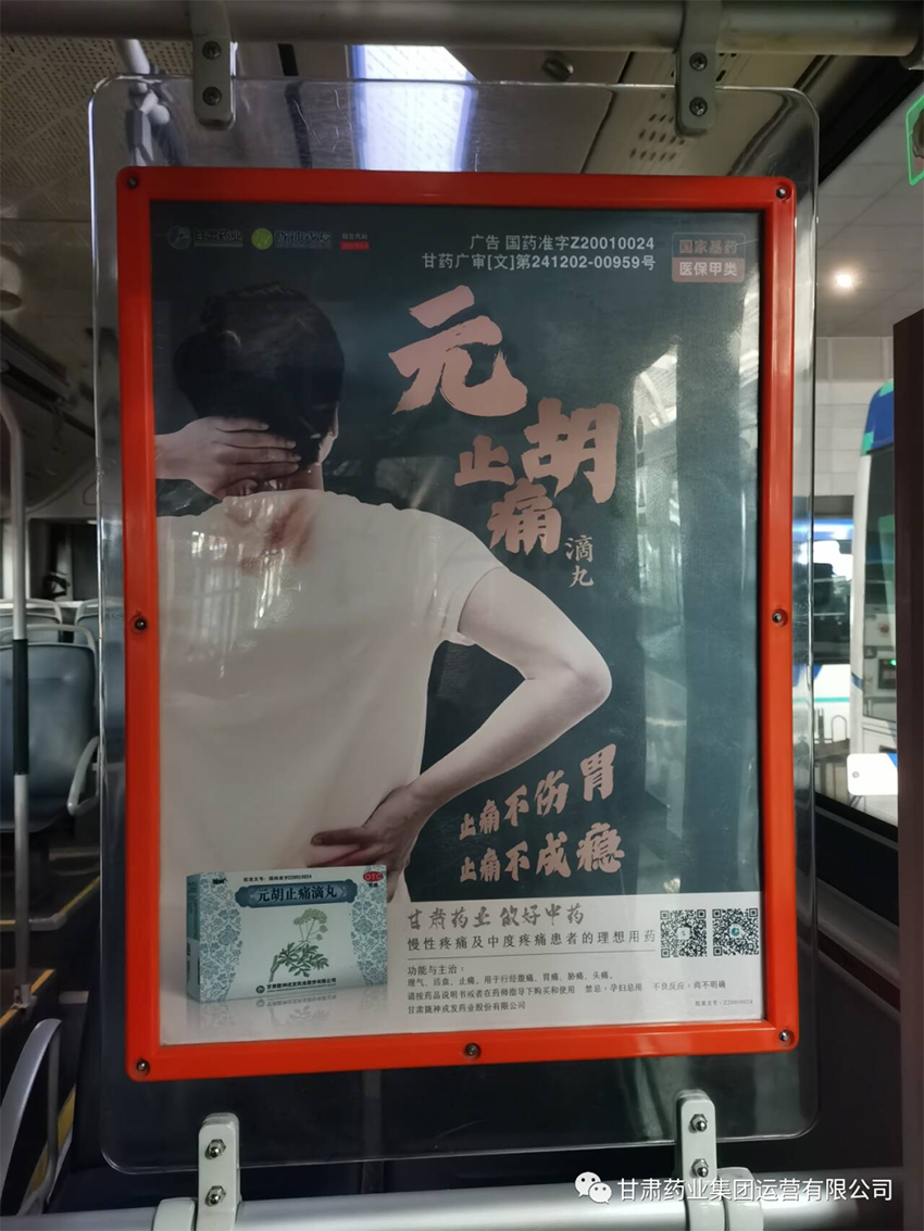 齊魯大地濟(jì)交暢行，扁鵲故里元胡飄香