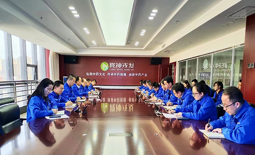 收心歸位開好頭，揚帆起航再出發(fā)——隴神戎發(fā)召開節(jié)后“收心會”暨重點工作部署會議