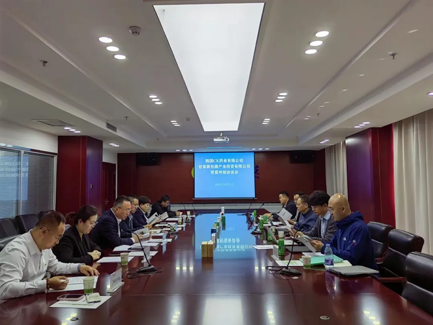 韓國CK藥業(yè)有限公司蒞臨隴神戎發(fā)交流洽談