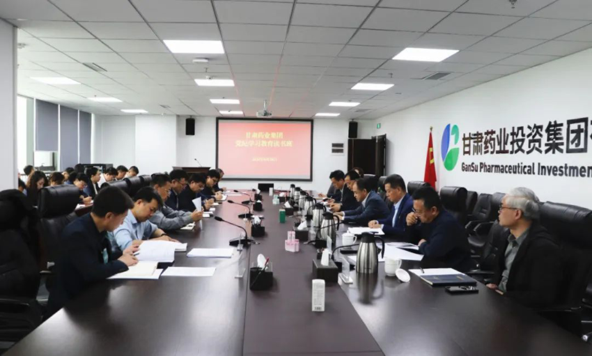 【集團要聞】集團公司黨紀學習教育讀書班開班