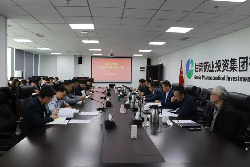 【集團要聞】真抓實干求實效，凝心聚力謀發(fā)展——甘肅藥業(yè)集團“三抓三促”行動持續(xù)為高質(zhì)量發(fā)展賦能增效