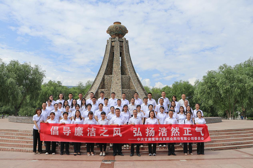 隴神戎發(fā)開展慶祝建黨103周年系列活動