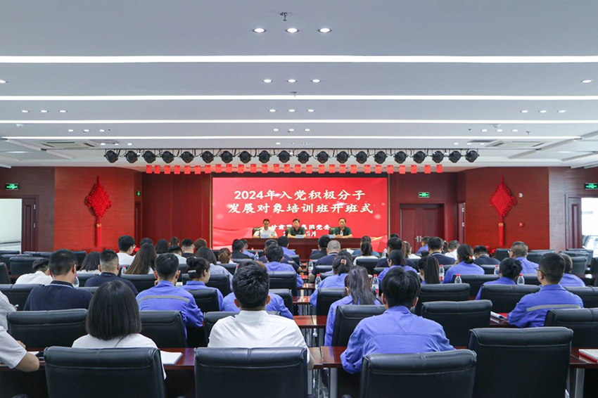 【集團(tuán)要聞】甘肅藥業(yè)集團(tuán)舉辦入黨積極分子和發(fā)展對(duì)象培訓(xùn)班