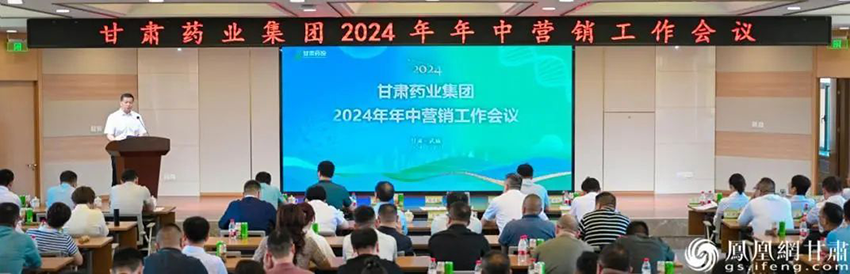 銷售額力破10億牽手8大頭部連鎖 甘肅藥業(yè)集團(tuán)立Flag