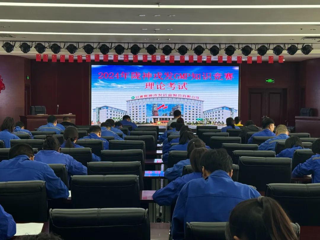 共筑質(zhì)量強(qiáng)企新篇章——隴神戎發(fā)開(kāi)展2024年“質(zhì)量月”活動(dòng)