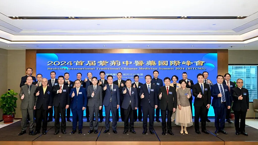 首屆紫荊中醫(yī)藥國(guó)際峰會(huì)在港舉辦 共繪中醫(yī)藥高質(zhì)量發(fā)展新篇章