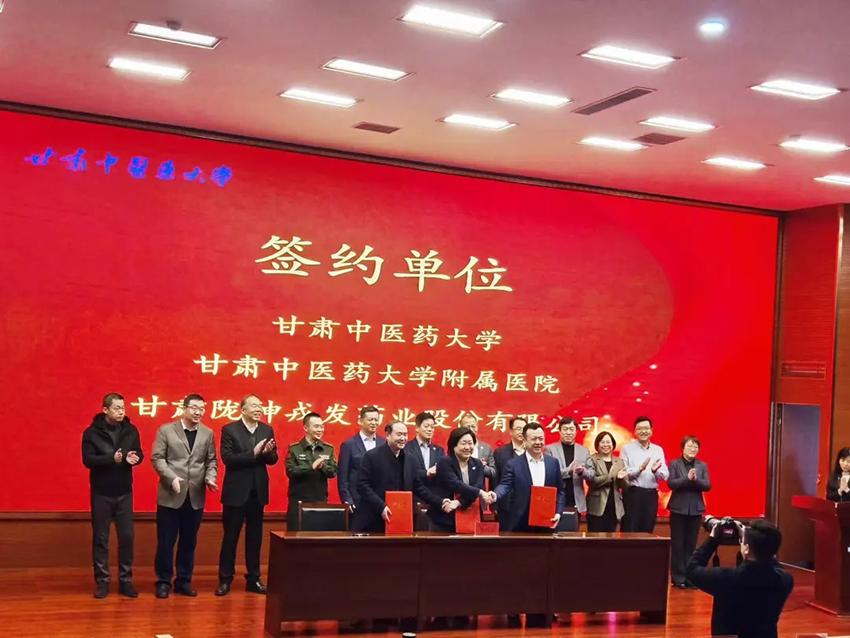 甘肅藥業(yè)集團(tuán)首個高?？蒲谢鸷灱s
