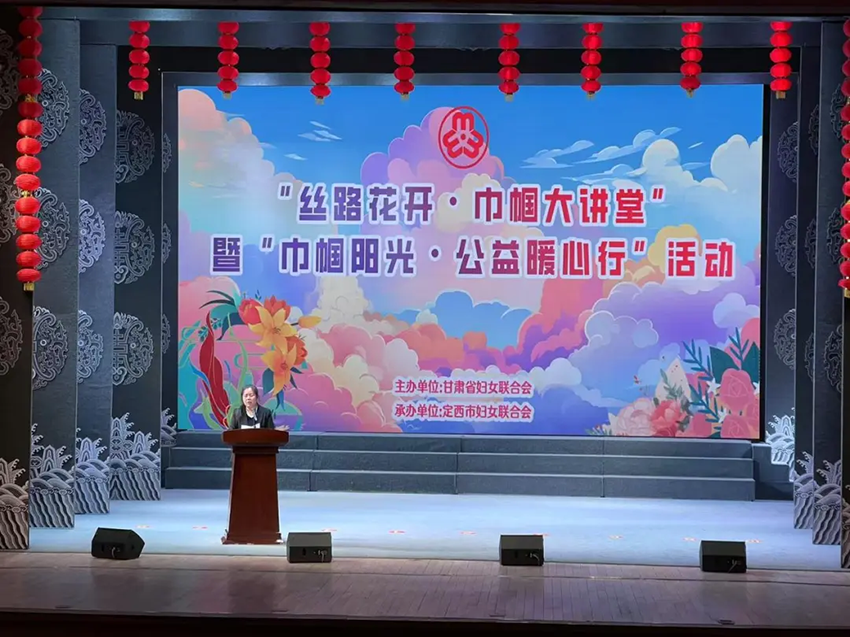 甘肅藥業(yè)集團(tuán)攜手甘肅省婦聯(lián)開展“巾幗陽光·公益暖心行”活動(dòng)助力女性健康與成長