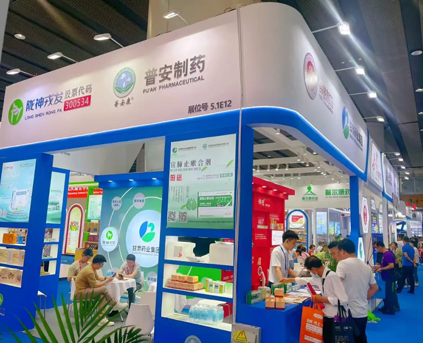 甘肅藥業(yè)集團(tuán)亮相第90屆全國(guó)藥品交易會(huì)，深化合作共繪健康藍(lán)圖