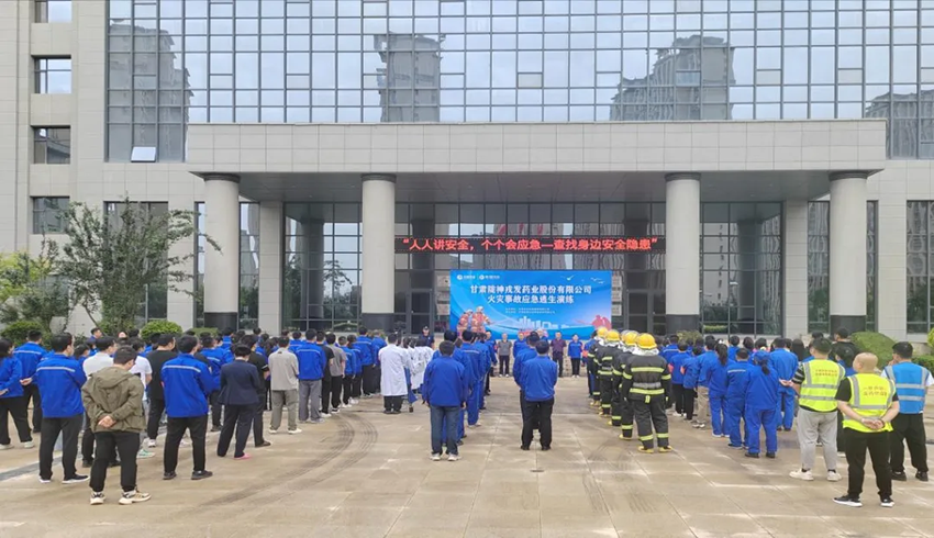 演練中錘煉逃生本領(lǐng) 實(shí)戰(zhàn)里筑牢安全防線—隴神戎發(fā)成功開展火災(zāi)事故應(yīng)急逃生演練