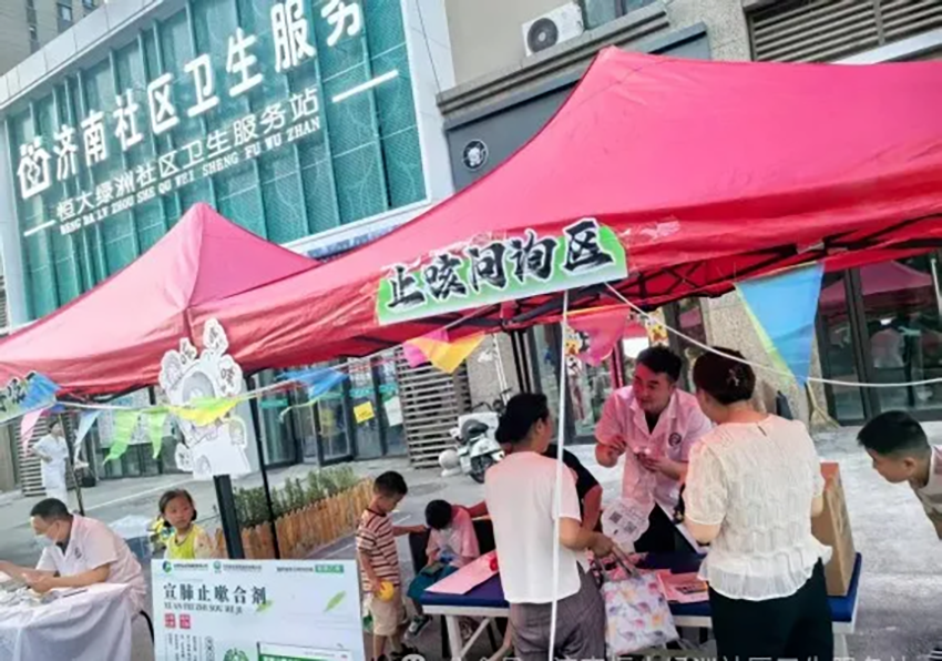 泉城甘藥香，宣肺美名揚(yáng)