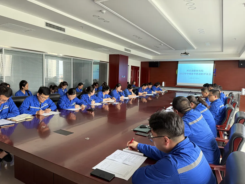 【研究院新聞】凝心聚力謀發(fā)展 砥礪奮進(jìn)譜新篇——甘肅藥業(yè)集團(tuán)研究院公司召開(kāi)2025年上半年考核述職評(píng)議會(huì)
