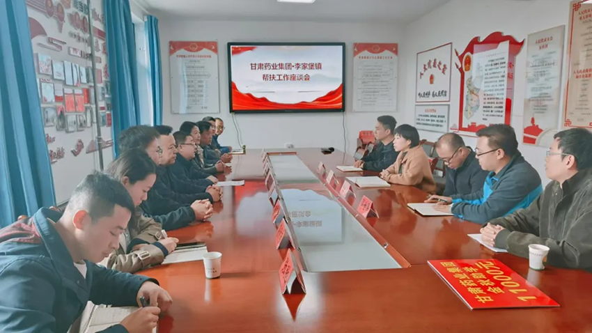 【集團(tuán)要聞】甘肅藥業(yè)集團(tuán)到幫扶村開展“金秋助學(xué)”活動(dòng)