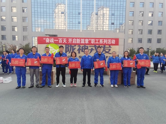 隴神戎發(fā)工會(huì)成功舉辦“大干一百天，開(kāi)啟新篇章”2020年職工系列活動(dòng)