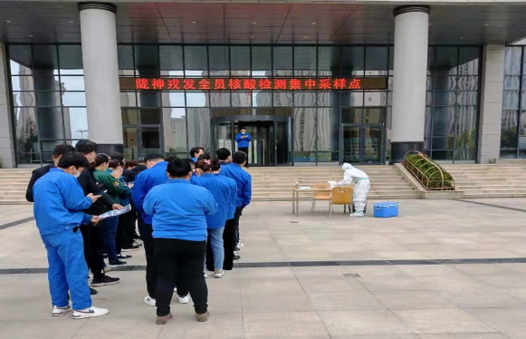 隴神戎發(fā)組織開(kāi)展全員核酸檢測(cè)工作